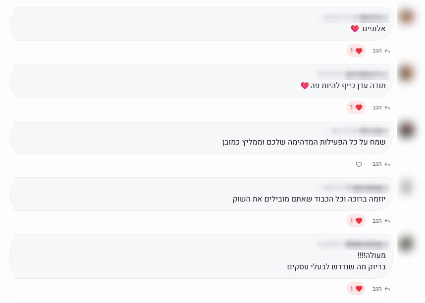 צילום מסך מהפיד של הפלטפורמה ביום ההשקה - תגובות של חברים