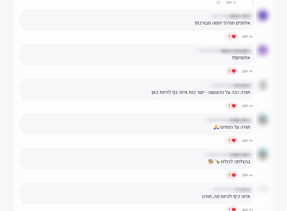 צילום מסך נוסף מהפיד של הפלטפורמה ביום ההשקה